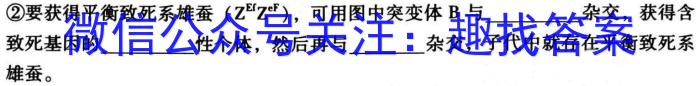 广东省2023-2024学年高一4月联考(24-382A)生物学试题答案