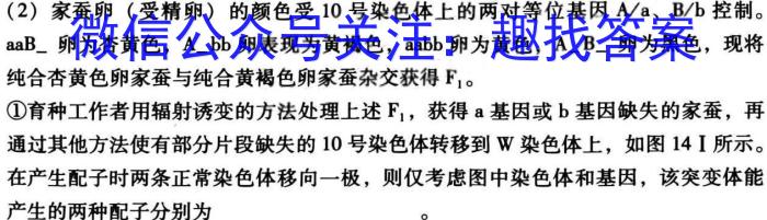 上进联考•2023-2024学年第一学期高二年级期末测试生物学试题答案