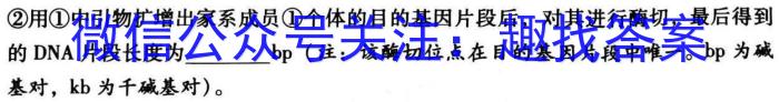 志立教育 山西省2024年中考权威预测模拟试卷(一)1生物学试题答案