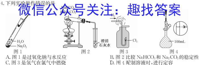 【精品】福建省宁德市2024届普通高中毕业班五月份质量检测化学