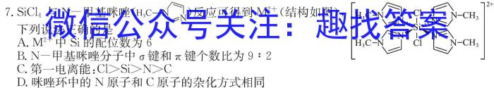 曲靖一中2024届高三复习质量检测卷（六）化学