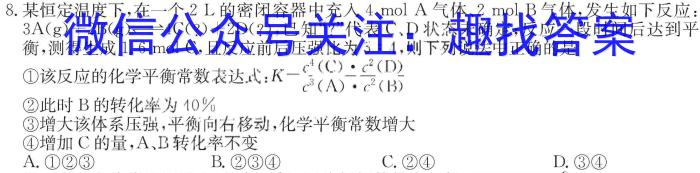 2025届安徽省高三摸底大联考W（8月）数学