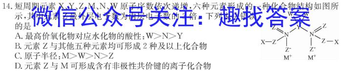 陕西省2023-2024学年度下学期高一年级开学收心考试数学