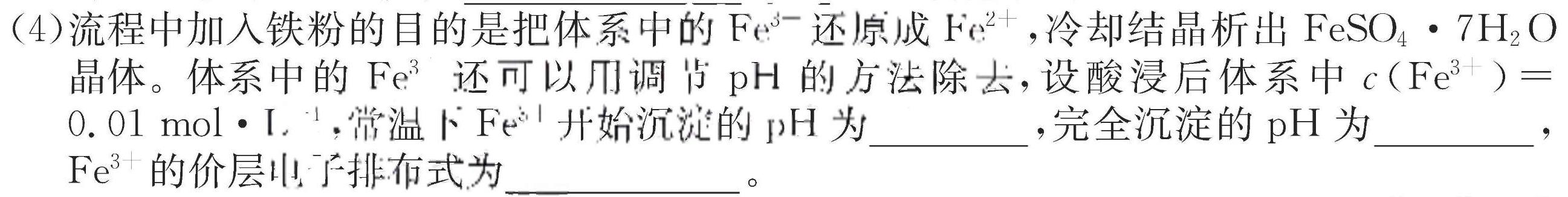 【热荐】[广州一模]2024年广州普通高中毕业班综合测试(一)1化学