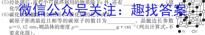 q2024年普通高等学校招生全国统一考试·高考密卷(一)1化学