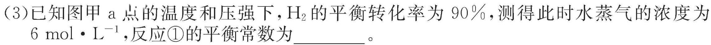【热荐】2024届河南省六市重点高中高三4月质量检测化学