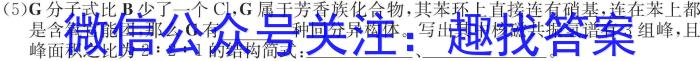 炎德英才名校联考联合体2023年春季高一年级第一次联考化学