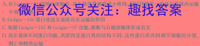 福建省高三年级2024年2月考试(24-337C)生物学试题答案