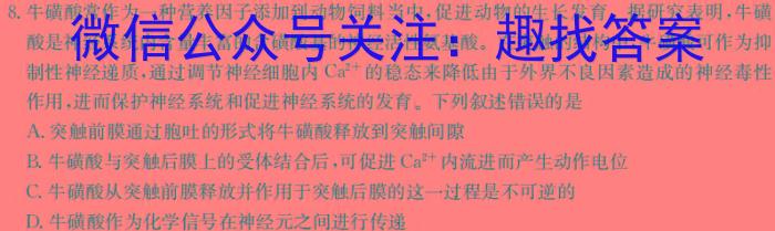 “耀正优+”2023-2024学年高二期末测试生物学试题答案