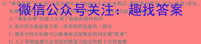 2024年普通高等学校招生全国统一考试名校联盟模拟信息卷(T8联盟)(八)数学h