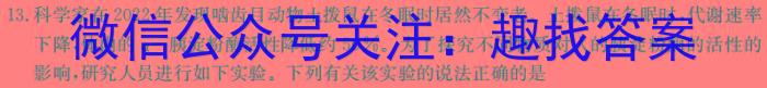 陕西省西安市2024年高三第一次质量检测生物学试题答案