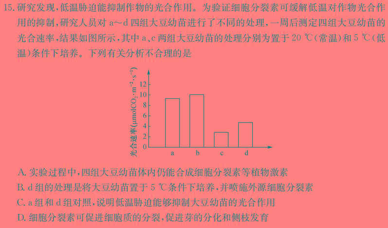 云南省2023-2024学年下学期高一年级开学考(24-355A)生物