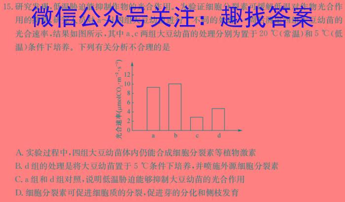 湖北省武汉市部分重点中学2023-2024学年度下学期期中联考高二数学