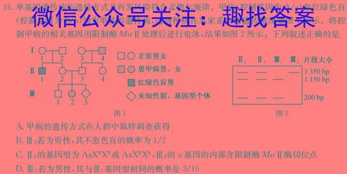 林芝市2023-2024学年第一学期高一学业水平监测生物学试题答案