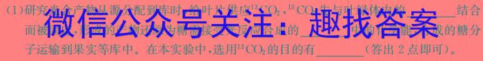 学科网2024届高三1月大联考(河北卷)生物学试题答案