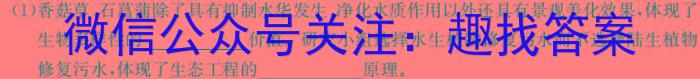 [石家庄三检]2024年普通高中学校毕业年级教学质量检测(三)生物学试题答案