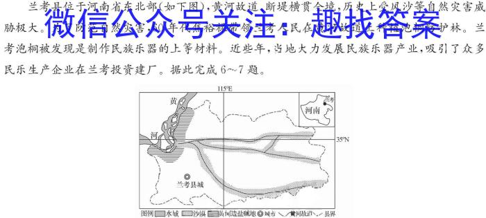 安徽省2023-2024学年同步达标自主练习·八年级第六次(期中)地理试卷答案