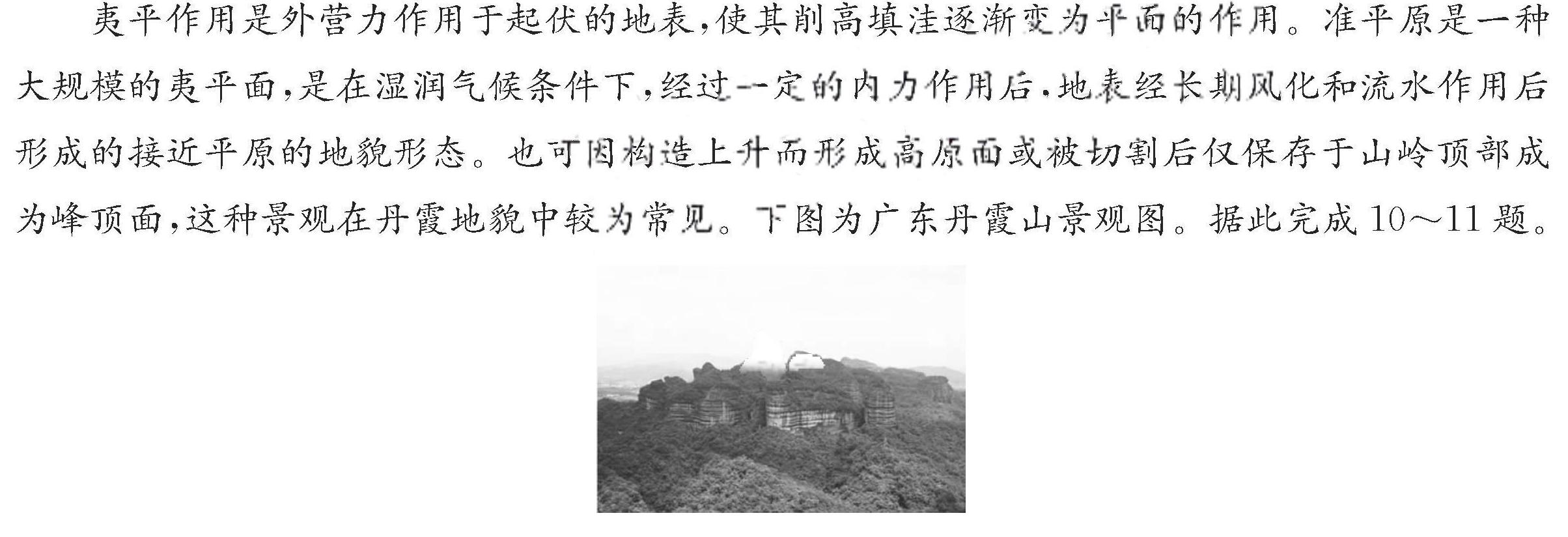 湖北省2024年春"荆、荆、襄、宜四地七校考试联盟"高二期中联考地理试卷答案。