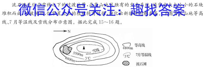 陕西省西安市汇知中学2024-2025学年度第一学期九年级定位测试地理试卷答案