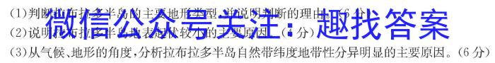 [今日更新]2024届高三仿真模拟调研卷·(四)4地理h