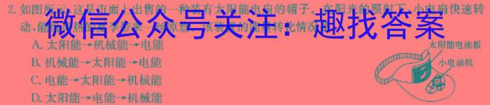 2023~2024学年度下学期高一期末考试卷 新教材物理试卷答案