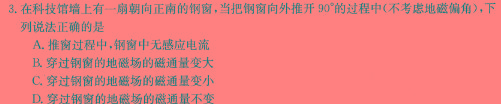 山西省晋中市2023-2024学年度高一年级上学期期末测试物理试题.