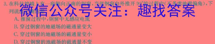 山东省潍坊市2024届高三上学期期末考试物理`