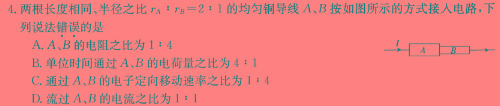 [今日更新]2024届内蒙古高三考试1月联考(▶◀).物理试卷答案