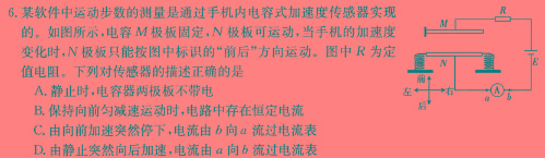 [今日更新]山西省吕梁市2023-2024学年度上学期八年级期末考试.物理试卷答案