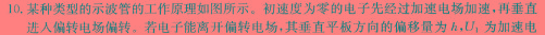 [今日更新]河北省2023-2024学年度第二学期九年级第一次质量评估.物理试卷答案