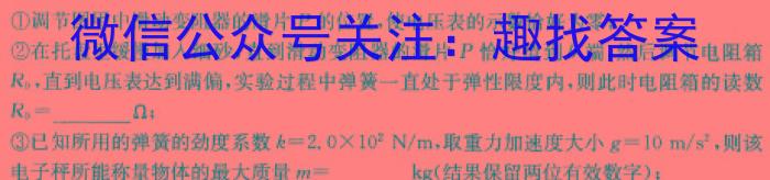 厚德诚品 湖南省2024年高考冲刺试卷(五)5物理`