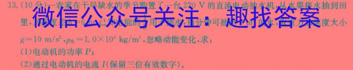 甘肃省2023-2024学年高一下学期期末学业水平质量测试卷物理试卷答案