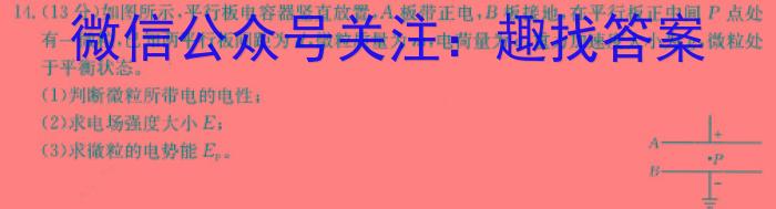 巴彦淖尔市2023-2024学年下学期高一期末考试物理试题答案