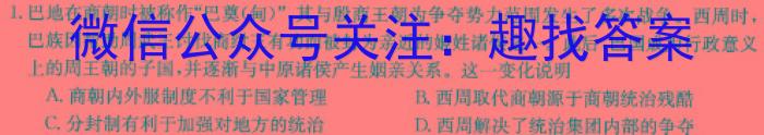 2024年普通高等学校招生伯乐马模拟考试(四)4历史试卷答案