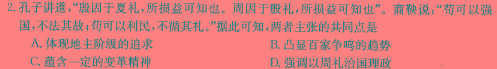 [今日更新]天一大联考 2024-2025学年(上)高二年级开学考历史试卷答案