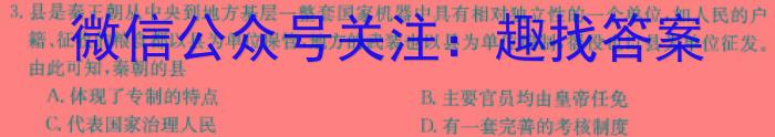 安徽省淮南市潘集区全区2023-2024学年度第一学期八年级期末教学质量检测历史
