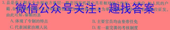 新疆兵团地州学校2023-2024学年度高二第一学期期末联考(24-269B)历史试卷答案