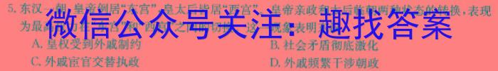 河北省邢台市2023-2024学年高二(上)期末测试(24-223B)历史试卷答案