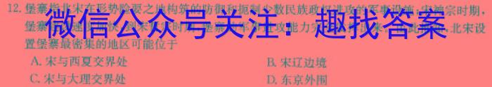 2023-2024学年江西省高一试卷1月联考(24-315A)历史试卷答案