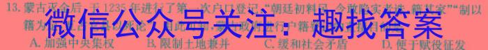 安徽省2023-2024学年高二第一学期期末联考(242423D)历史试卷答案