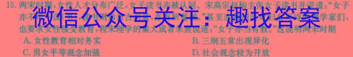 2024年湖南省普通高中学业水平合格性考试仿真试卷(专家版二)历史试卷