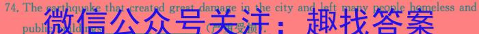 山西省2023-2024学年度高一年级下学期3月质量检测英语