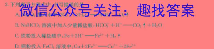 陕西省2023-2024学年高二下学期期末联考化学