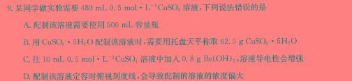 1江西省新余市2023-2024学年度上学期九年级期末质量监测化学试卷答案