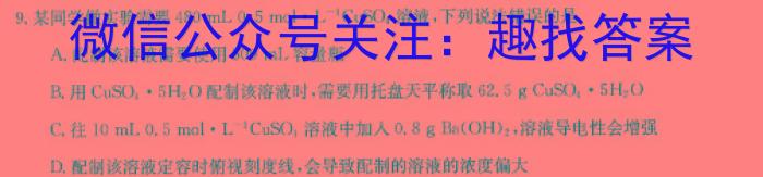 湖北省2024年春"荆、荆、襄、宜四地七校考试联盟"高二期中联考化学