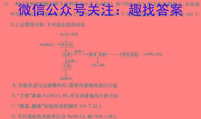 河南省豫北名校2023-2024学年第一次精英联赛高三数学