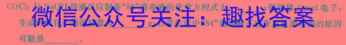 陕西省鄠邑区2024届高三年级3月联考数学