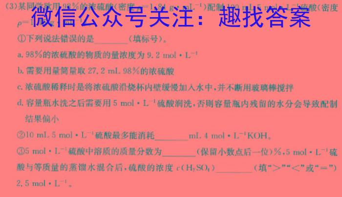 【精品】卓育云 2023-2024学年中考学科素养自主测评卷(二)2化学