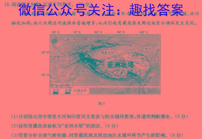 [今日更新]湖南省2024届高三统一考试1月联考(双菱形)地理h