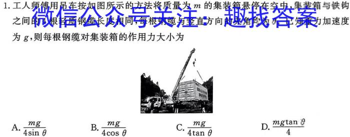 陕西省2023-2024学年度第一学期七年级期末调研试题（卷）E物理`